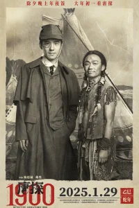  Детектив из Чайнатауна, 1900 год 